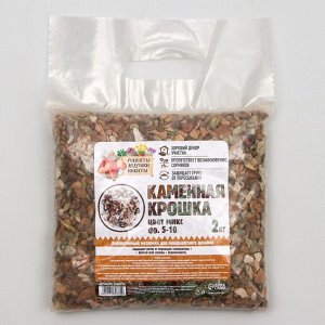 Каменная крошка "Рецепты Дедушки Никиты", цвет микс, фр 5-10, 2 кг
