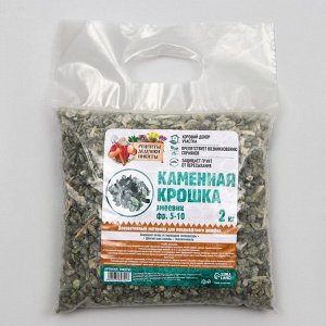 Каменная крошка Змеевик "Рецепты Дедушки Никиты", фр 5-10, 2 кг