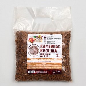 Каменная крошка Яшма красная "Рецепты Дедушки Никиты", фр 5-10, 2 кг