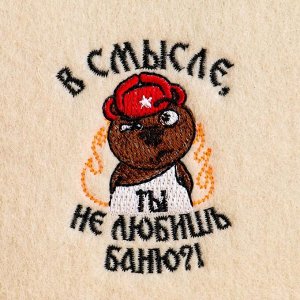 Шапка для бани "В смысле, ты не любишь баню?!"