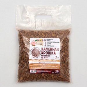 Каменная крошка Яшма красная "Рецепты Дедушки Никиты", фр 5-10, 3 кг