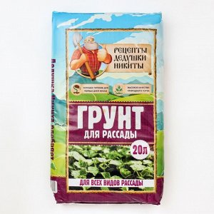 Грунт для рассады "Рецепты Дедушки Никиты" 20 л.