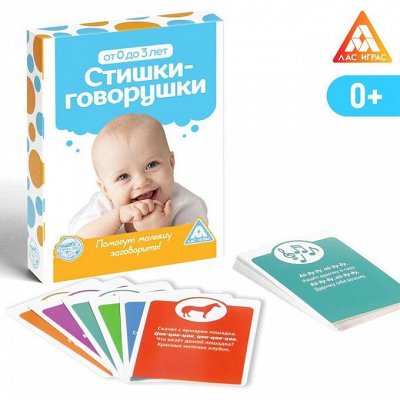 Лас-играс - время играть и развлекаться, игры и игрушки