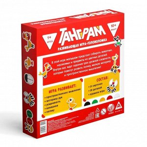 Развивающая игра-головоломка «Танграм. Для малышей», 3+