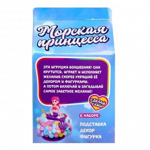 Музыкальная игрушка «Морская принцесса»