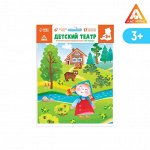 Магнитный детский театр по мотивам сказки «Три медведя»