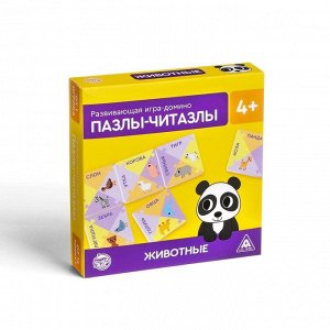 Развивающая игра-домино«Пазлы-читазлы. Животные», 4+