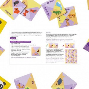 Настольная игра-домино«Пазлы-читазлы. Животные», 4+