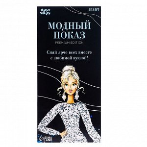 Кукла-модель шарнирная «Ксения - Модный показ» в серебристом платье
