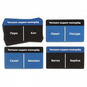 Настольная игра «Учимся читать быстро», развивающая, 50 карт, 6+