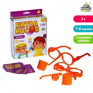 Настольная игра «Битва носов»