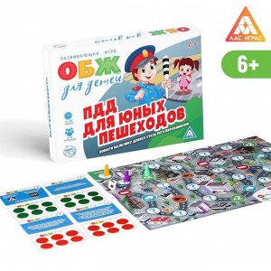 Настольная игра «ОБЖ для детей: ПДД для юных пешеходов»
