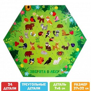 Puzzle Time Формовой пазл «Зверята в лесу», 24 элемента