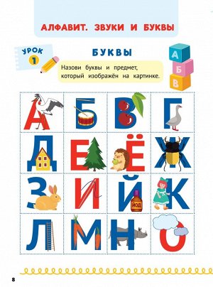 Домашка на отлично! Программа начальной школы за 20 минут в день. Скорочтение, письмо, развитие речи