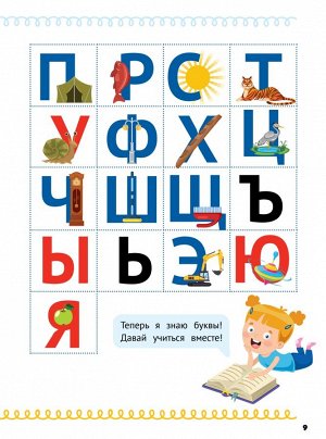 Домашка на отлично! Программа начальной школы за 20 минут в день. Скорочтение, письмо, развитие речи