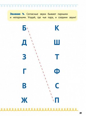 Домашка на отлично! Программа начальной школы за 20 минут в день. Скорочтение, письмо, развитие речи