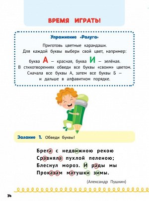 Домашка на отлично! Программа начальной школы за 20 минут в день. Скорочтение, письмо, развитие речи