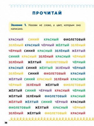 Домашка на отлично! Программа начальной школы за 20 минут в день. Скорочтение, письмо, развитие речи