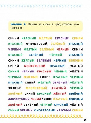 Домашка на отлично! Программа начальной школы за 20 минут в день. Скорочтение, письмо, развитие речи