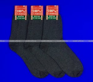 Носки мужские гладкие тёмно-серые