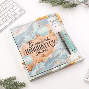 Подарочный набор ежедневник и ручки софт-тач «Волшебство начинается зимой» синяя и черная паста