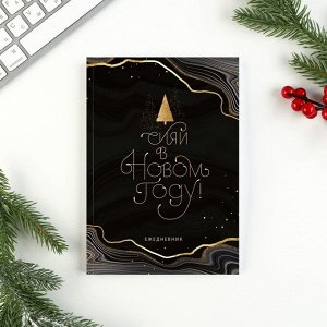 Подарочный набор «Чудес в новом году!»: ежедневник, ручка и масло для рук