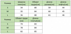 Женский костюм, кофта+платье, принт "Ромбы", цвет красный