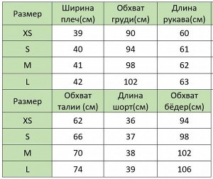 Женский твидовый костюм, шорты+пиджак