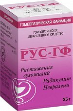 Рус-ГФ мазь гомеопатическая 25 г