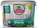 Эмаль акриловая д/отопительных приборов 0,9 кг (6шт/уп)*