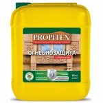 Пропитка д/дерева Огнебиозащита 1 группа PROTECT 5кг Propitex (1шт/уп)*