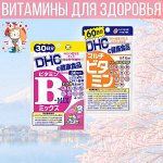 Витамины для здоровья