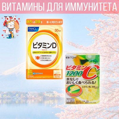 MADE IN JAPAN! Японские Бады, капли — Витамины C-профилактика ОРВИ