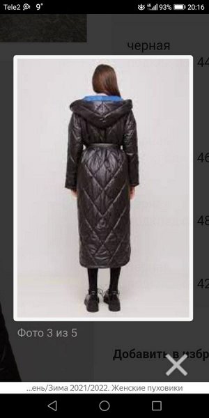 Пальто женское осень-зима