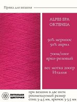 Пряжа для вязания Alpes, 100 гр, ярко-розовый