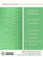 Пряжа для вязания Alpes, 200 гр., неоново-зеленый
