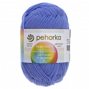 Пряжа Пехорка Детская новинка цвет №15 Тёмно-голубой