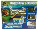 Набор для рисования светом - Палитра Узоров &quot;Волшебная кисть&quot;
