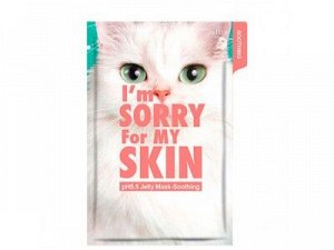 987600 "I'm Sorry for My Skin" Успокаивающая тканевая маска 33 мл 1/240