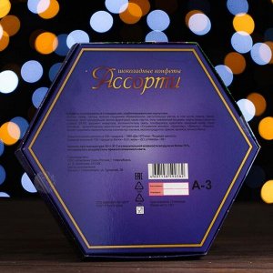 Шоколадное ассорти «С новым годом, рождеством» короб синий 150 г
