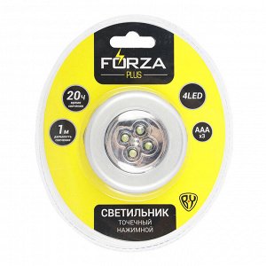 FORZA Светильник точечный нажимной, 6,5см, 3xААА, 4 LED, пластик