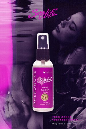 Женский парфюмерный спрей с феромонами Sexy Life №19 Coco Mademoiselle (50 мл)