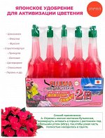 FUJIMA Удобрение для активизации цветения, 10 шт по 35 мл