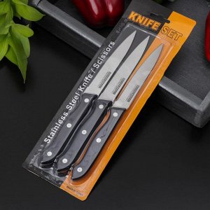Набор кухонных ножей «Ночь», 3 предмета, лезвие 12 см, цвет чёрный