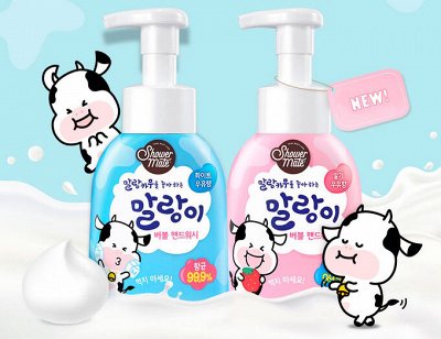 🔥 Корейские Шампуни Самые Низкие цены и Бытовая химия — Пенка для рук и нежное мыло
