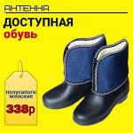 Обувь для дачи и отдыха. Сумки, школьные рюкзаки