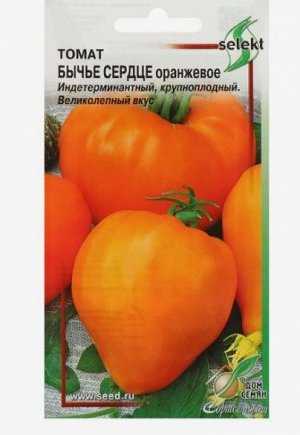 Семена Томат "Бычье сердце" оранжевый, Дом семян, среднеспелый, 30 шт