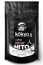 HITO DECAF coffee Kokyo Japan. Кофе без кофеина в зернах. 250 гр.