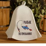Шапка для бани и сауны &quot;Рыбак по призванию&quot;, с принтом, белая
