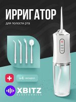 ИРРИГАТОР ДЛЯ ПОЛОСТИ РТА ПОРТАТИВНЫЙ ORAL IRRIGATOR PPS, ДЛЯ ЧИСТКИ ЗУБОВ